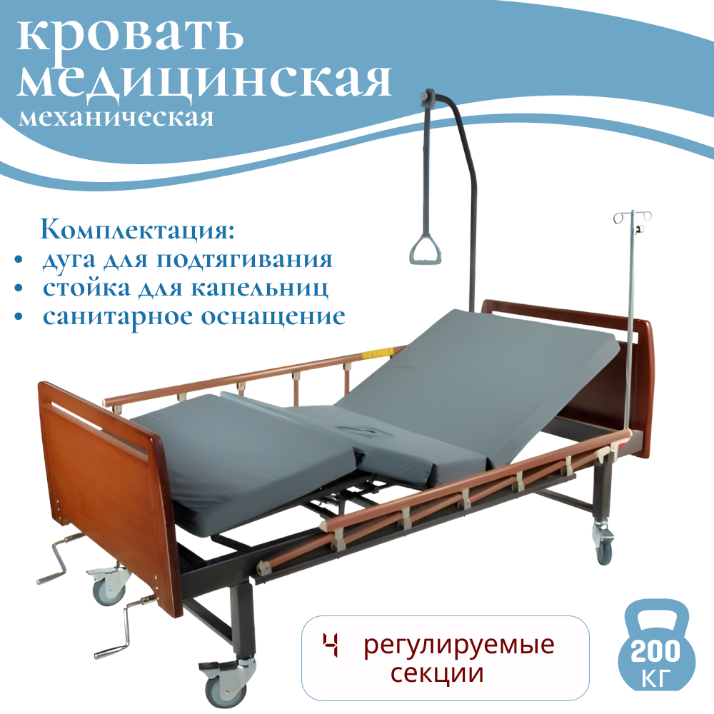 Аренда медицинской кровати спб. Кровать Belberg 3-192н. Belberg BL-02. Belberg BL-09. Кровать медицинская по ту 9452-001-89629728-2010