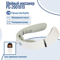 Шейный массажер Мед-Мос PG-2601B19 с низкочастотной пульсацией, вибрацией и тепловой терапией