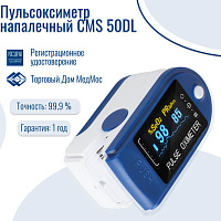 Пульсоксиметр CMS 50DL-S-00P: точное измерение SpO2 и пульса, LED дисплей, компактный
