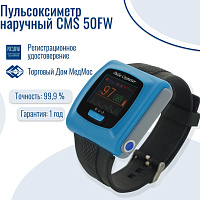 Пульсоксиметр Мед-Мос CMS 50FW: измерение SpO2 и пульса, перезаряжаемый аккумулятор