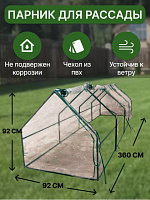 Мини-теплица парник JXX-11004 с чехлом из ПВХ 92х92х360 см для рассады, огурцов, помидоров